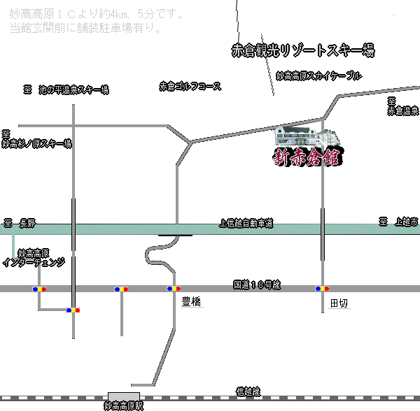 新赤倉館地図